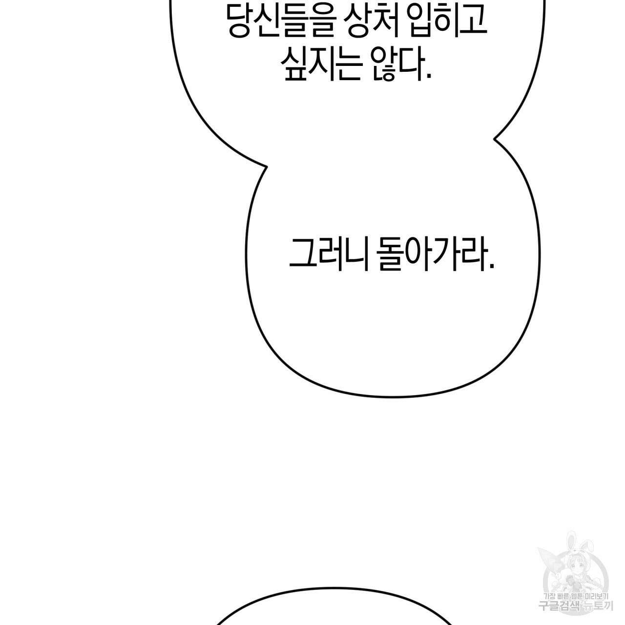테라리움 어드벤처 59화 69