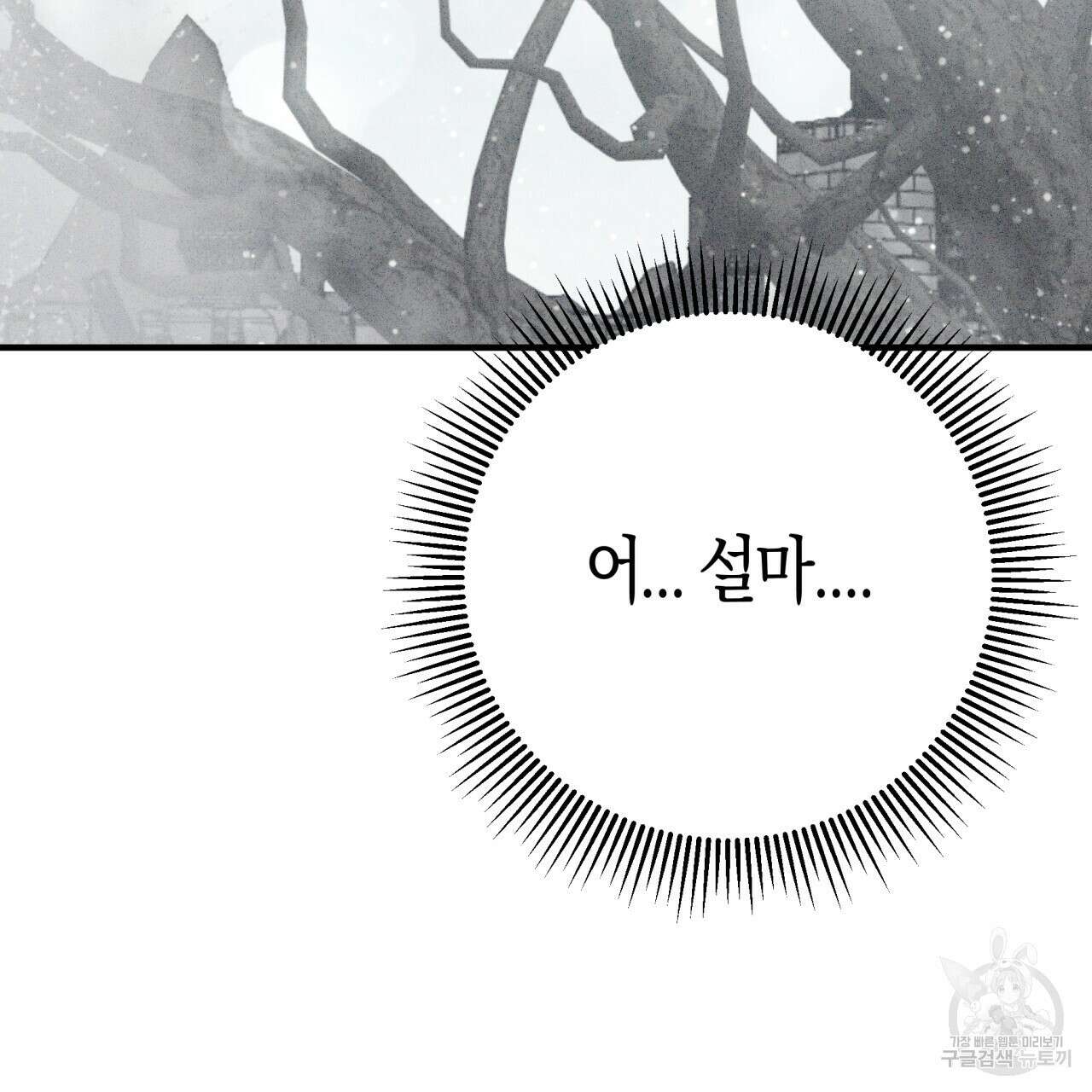 테라리움 어드벤처 59화 73