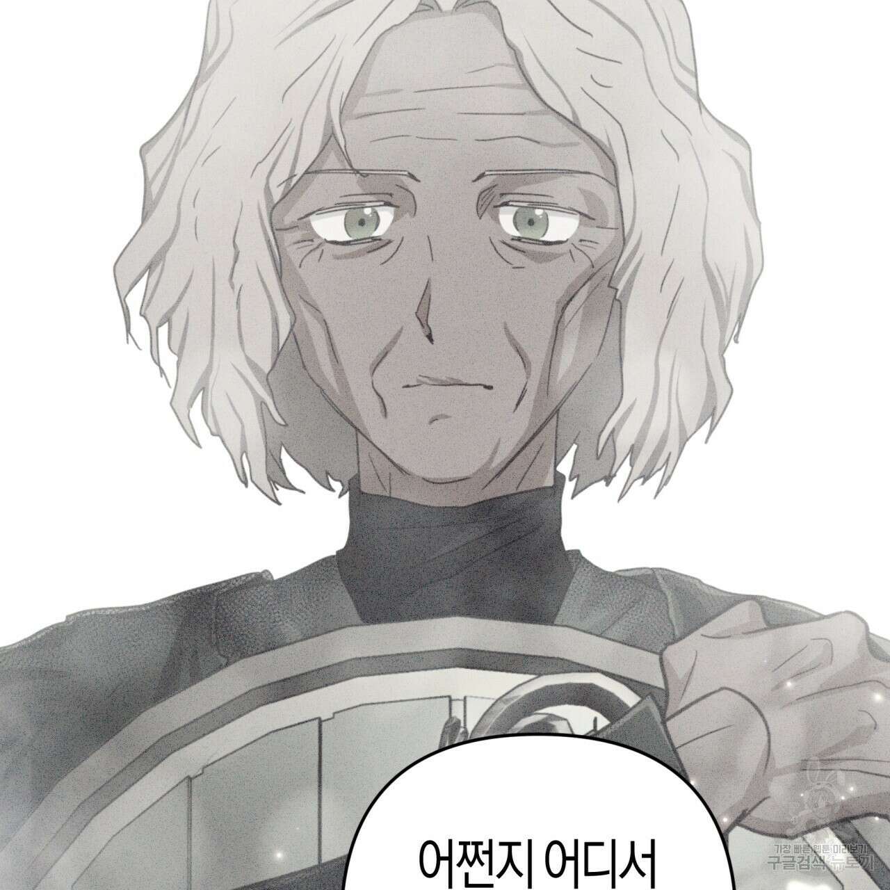 테라리움 어드벤처 59화 75
