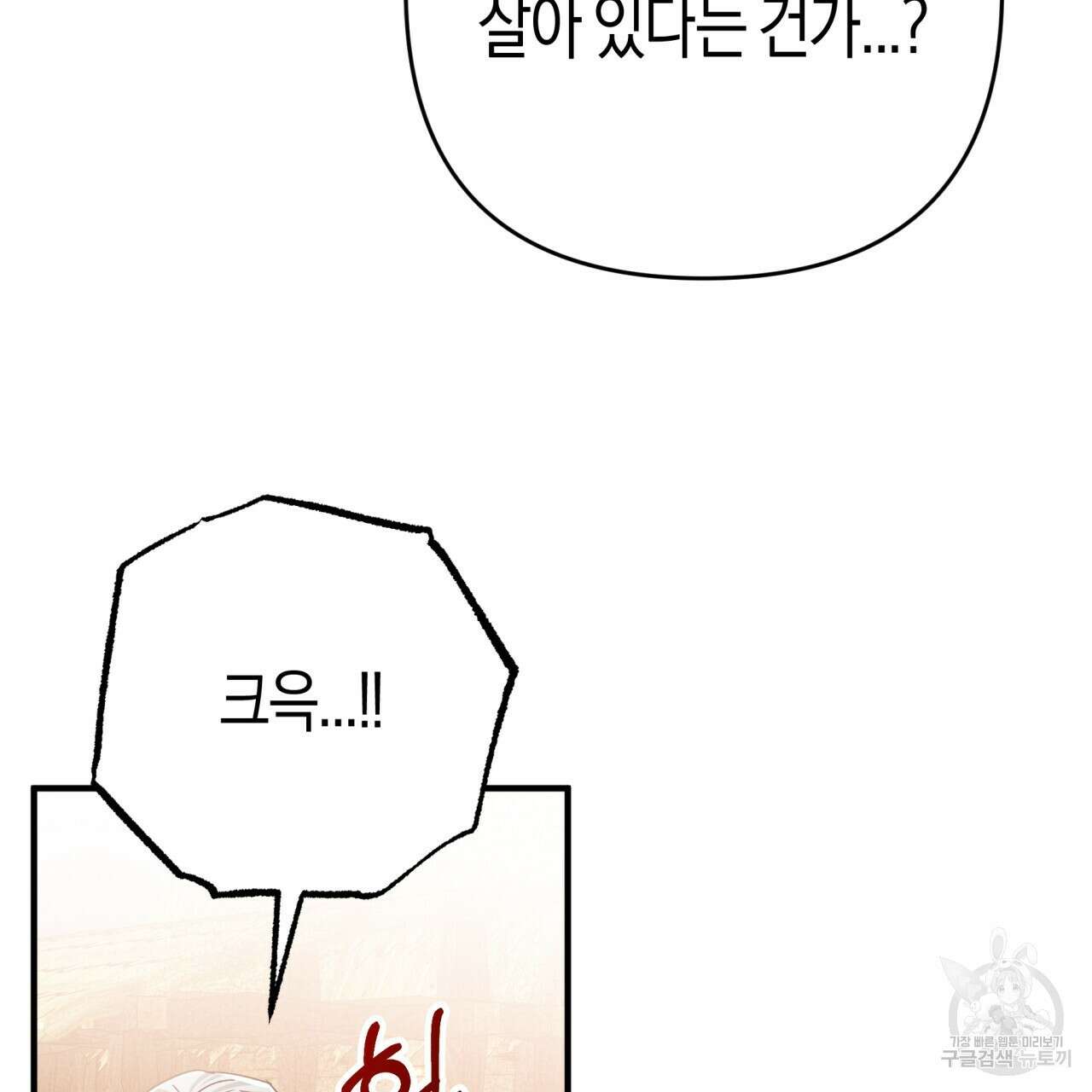 테라리움 어드벤처 59화 79