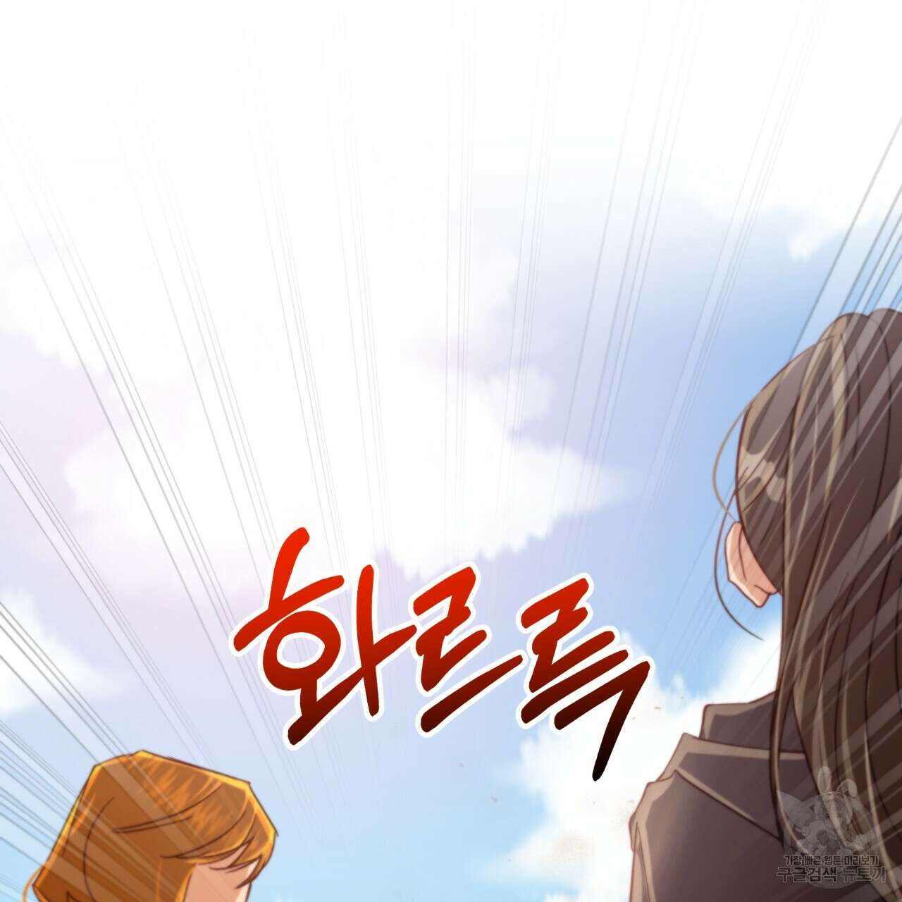 테라리움 어드벤처 59화 82