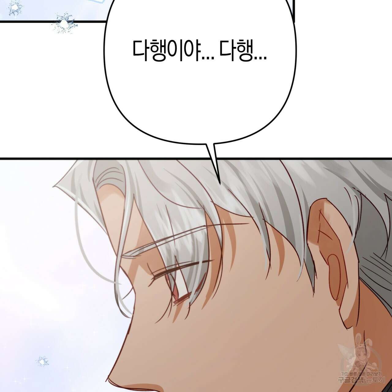 테라리움 어드벤처 59화 95