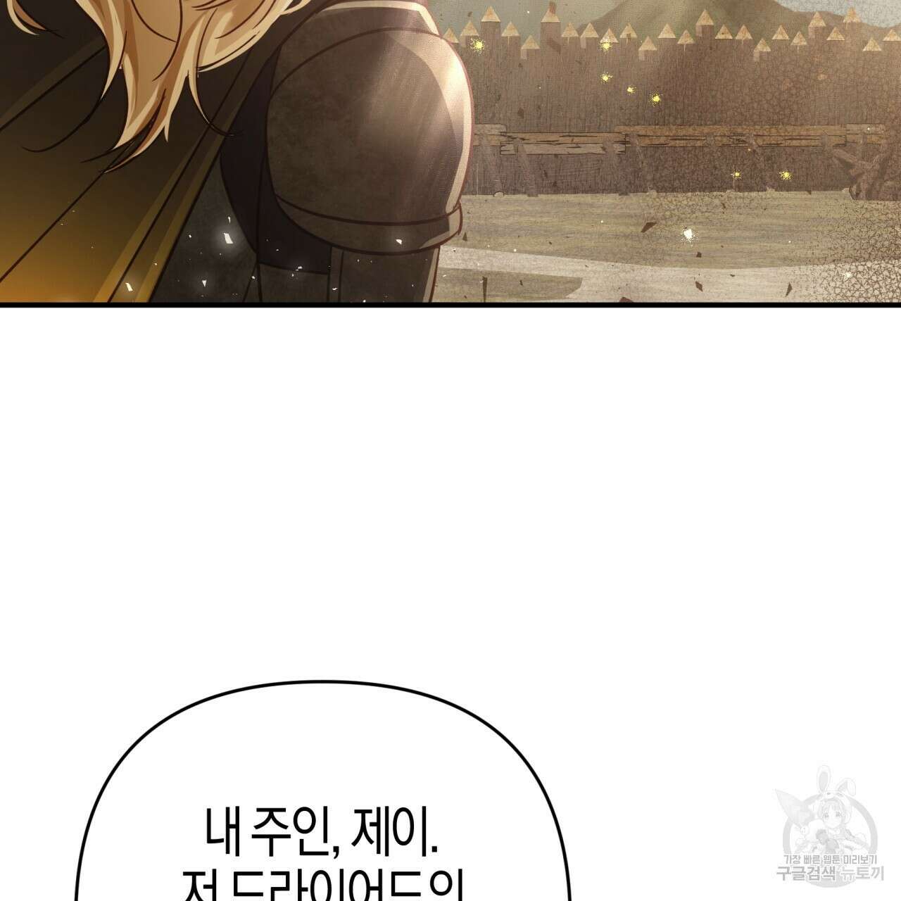 테라리움 어드벤처 59화 104