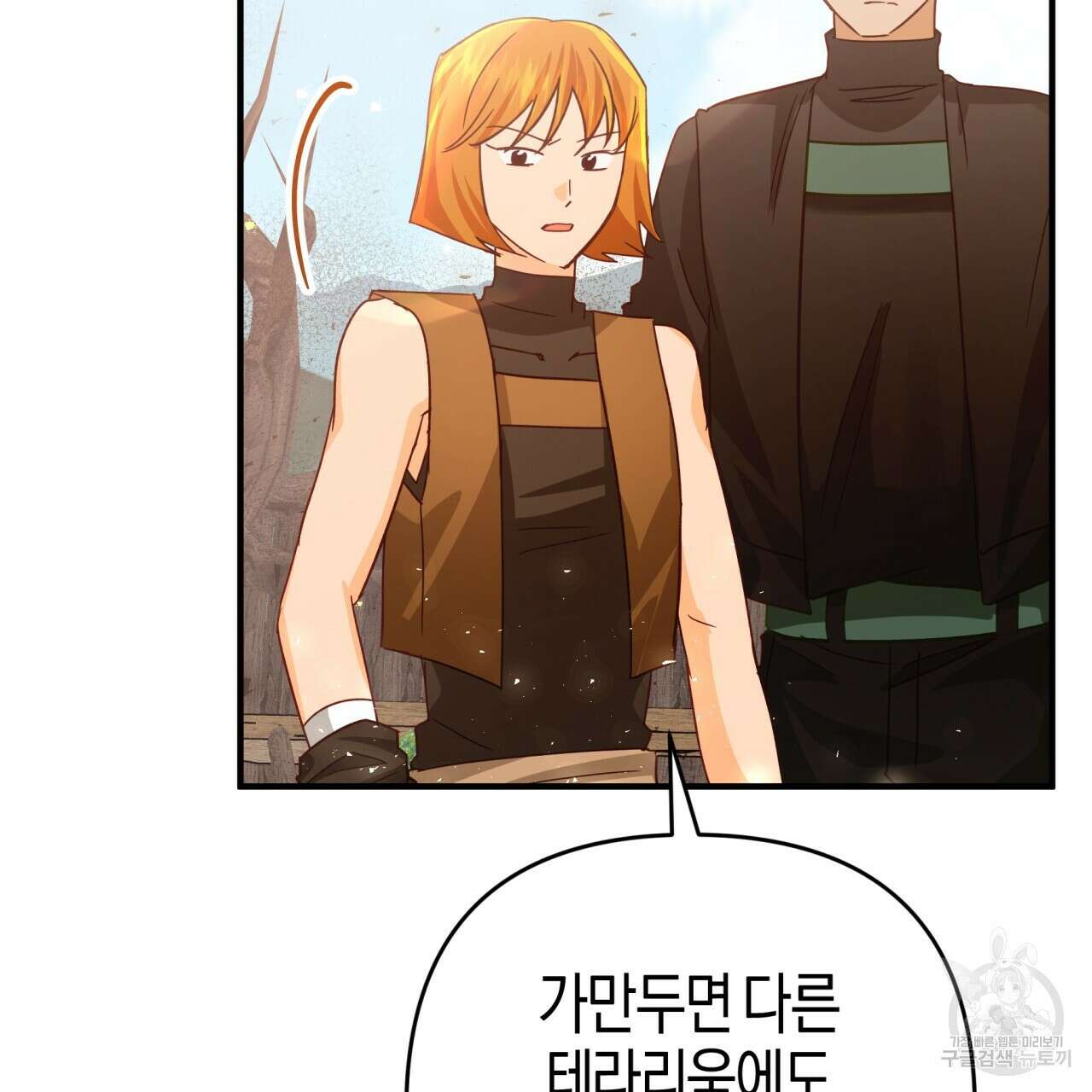 테라리움 어드벤처 59화 111