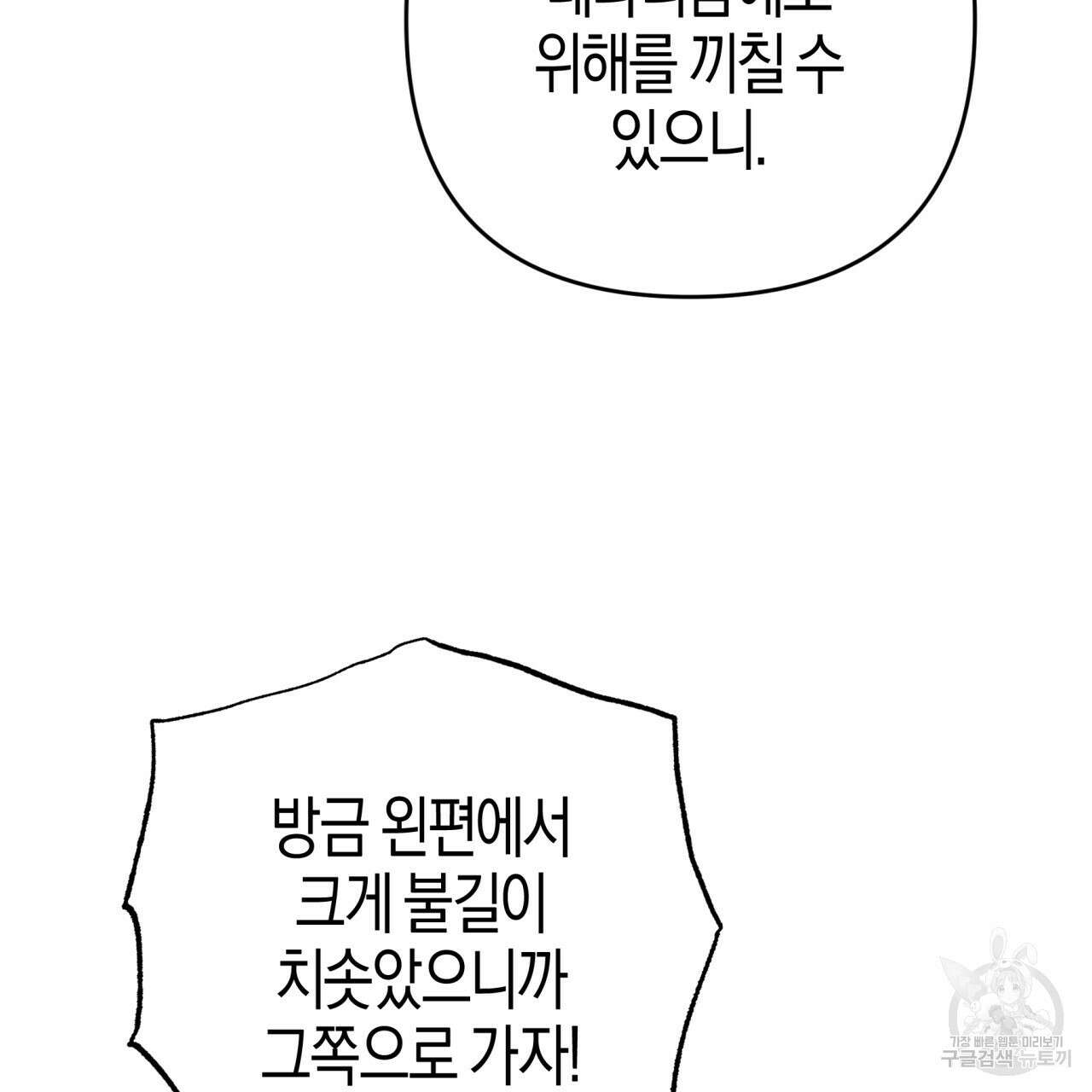 테라리움 어드벤처 59화 112