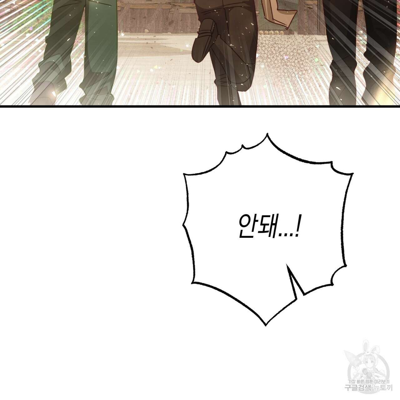 테라리움 어드벤처 59화 114