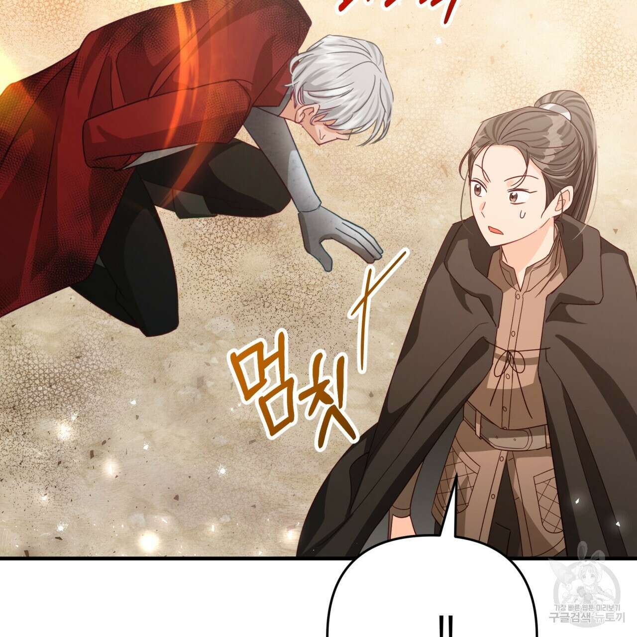 테라리움 어드벤처 59화 117