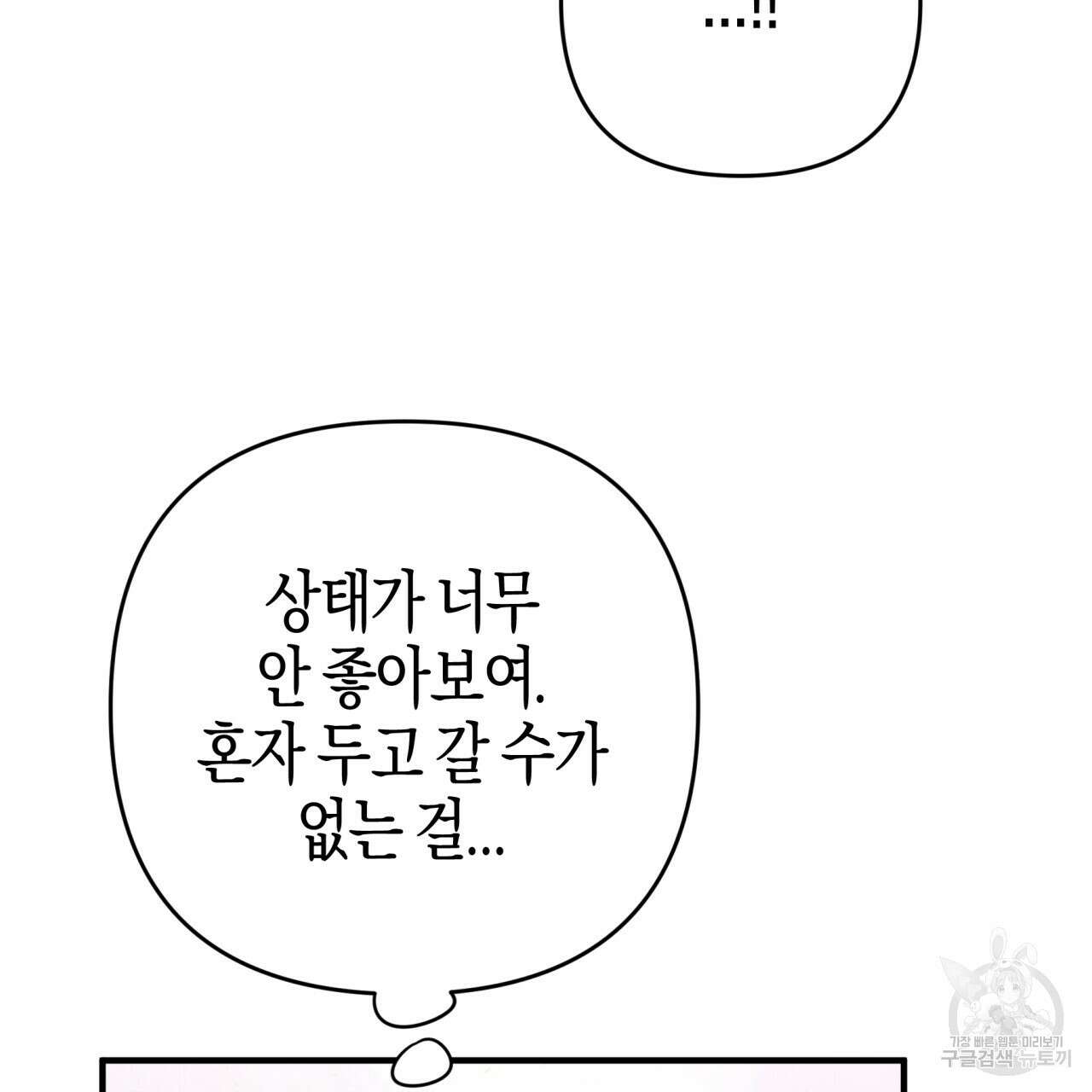 테라리움 어드벤처 59화 118