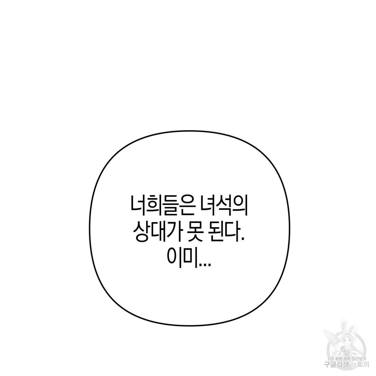 테라리움 어드벤처 59화 121
