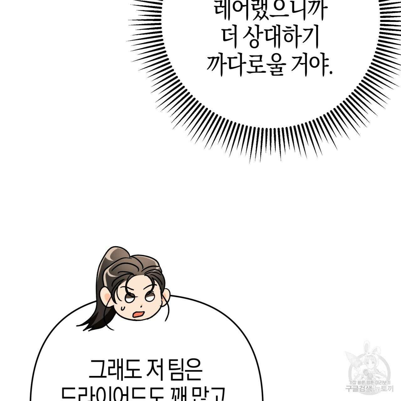 테라리움 어드벤처 59화 127