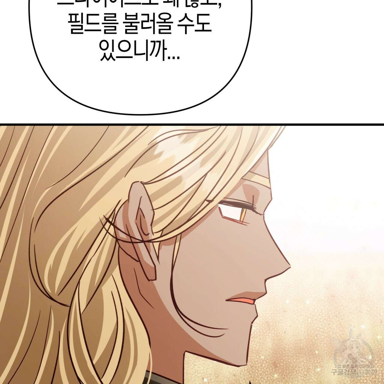 테라리움 어드벤처 59화 128
