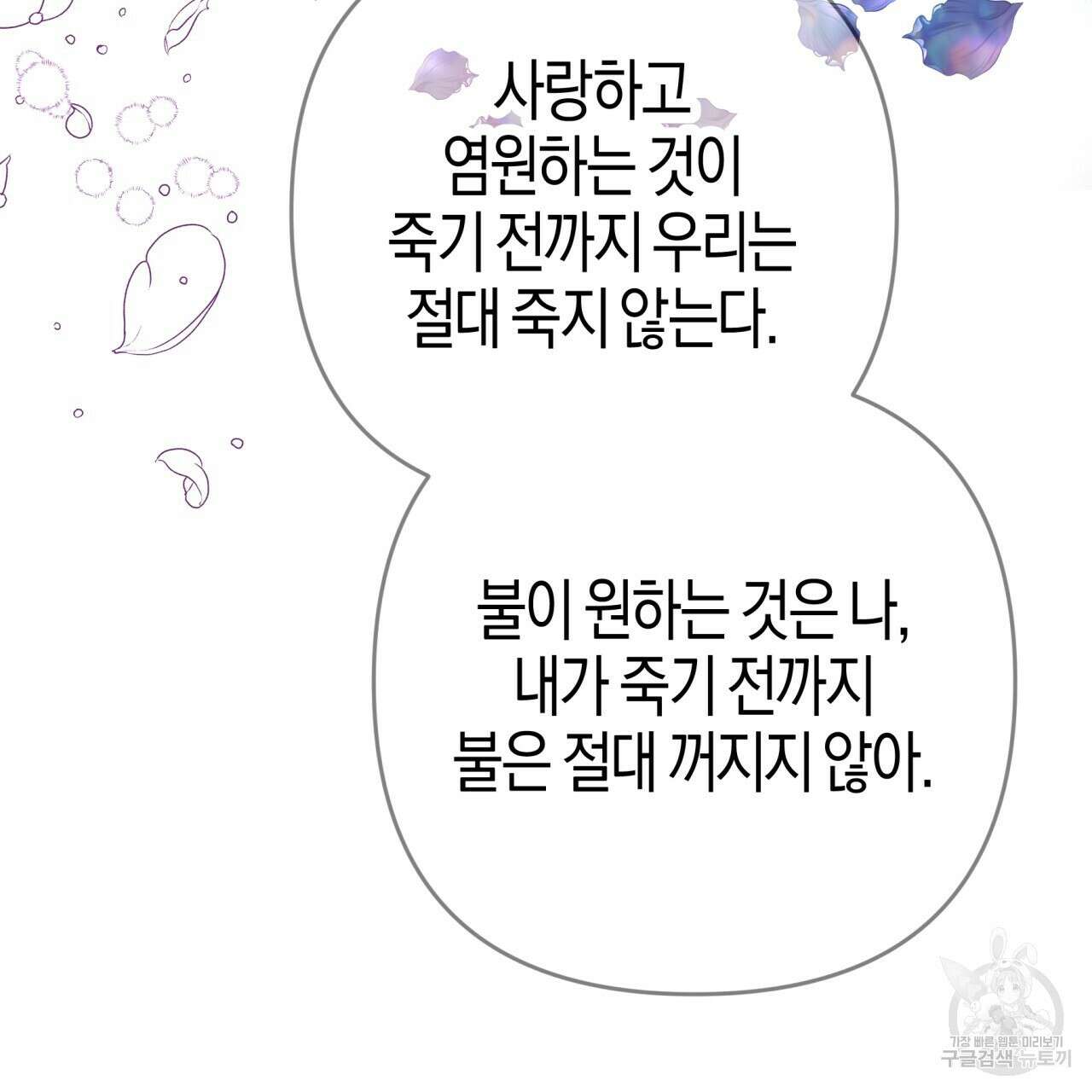 테라리움 어드벤처 59화 135