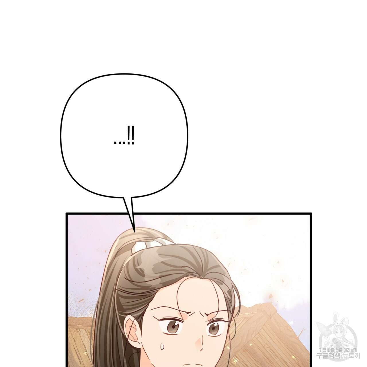 테라리움 어드벤처 59화 137