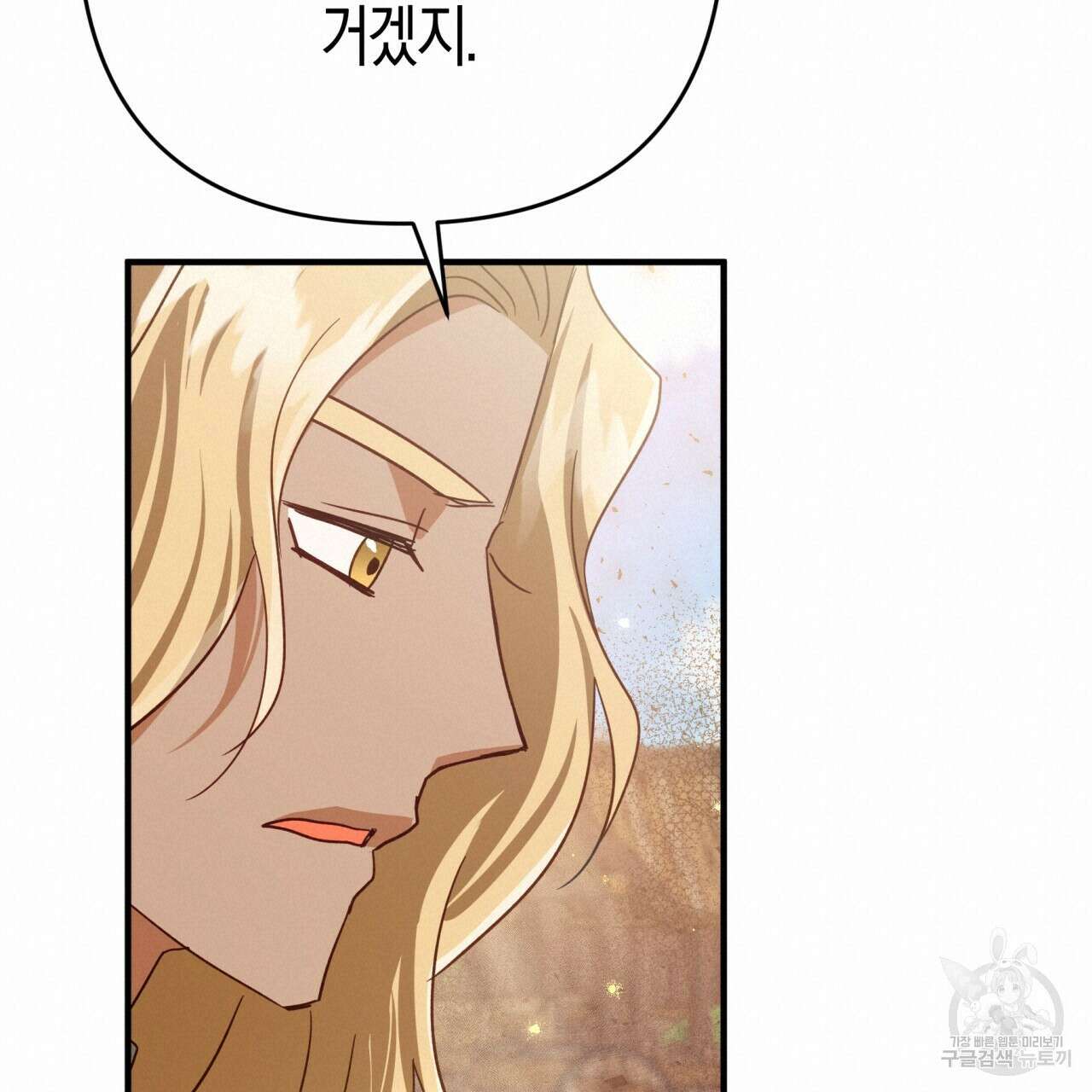 테라리움 어드벤처 59화 140