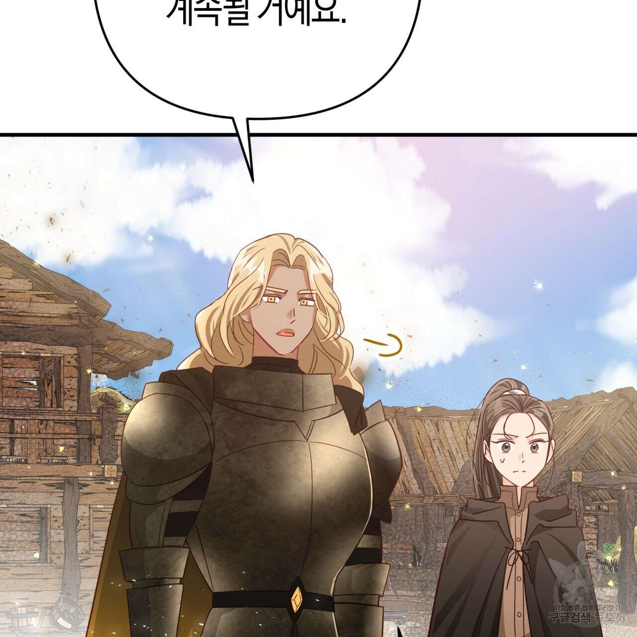 테라리움 어드벤처 59화 144