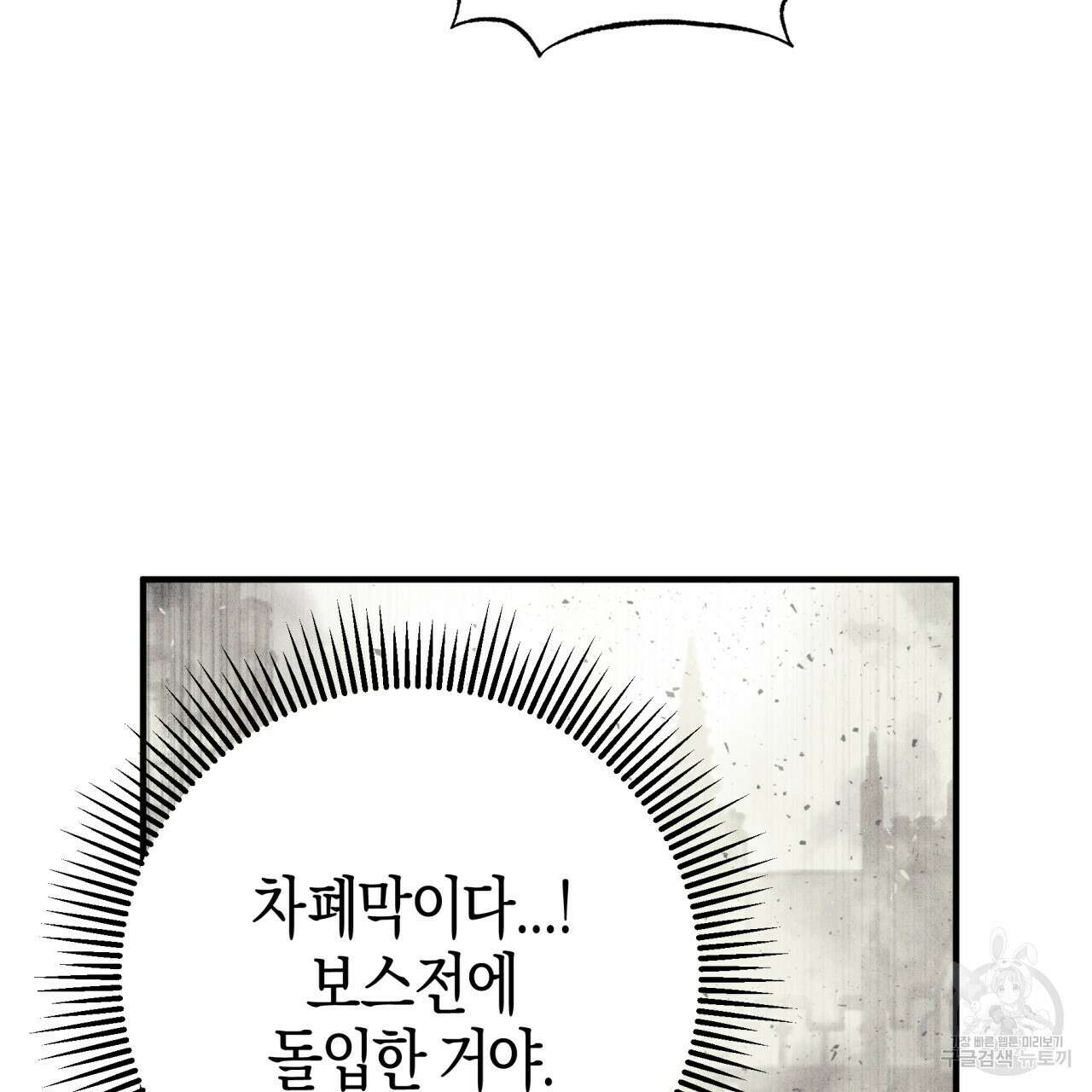 테라리움 어드벤처 59화 148