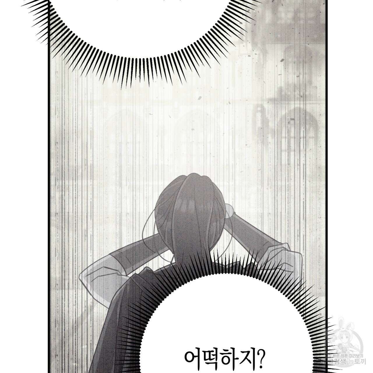 테라리움 어드벤처 59화 149