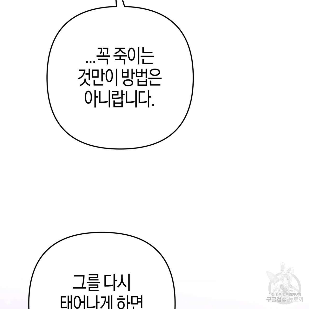테라리움 어드벤처 59화 152