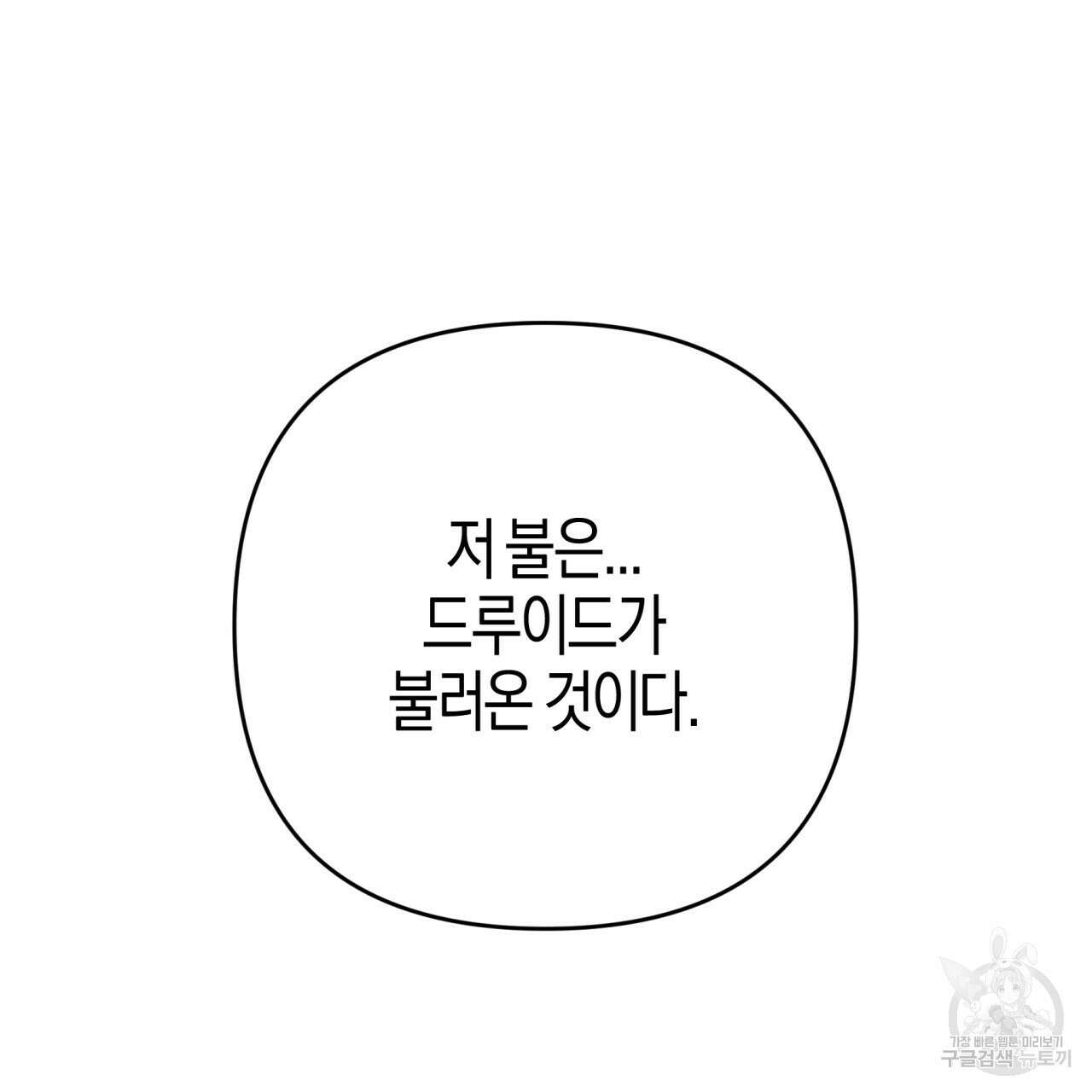 테라리움 어드벤처 59화 156