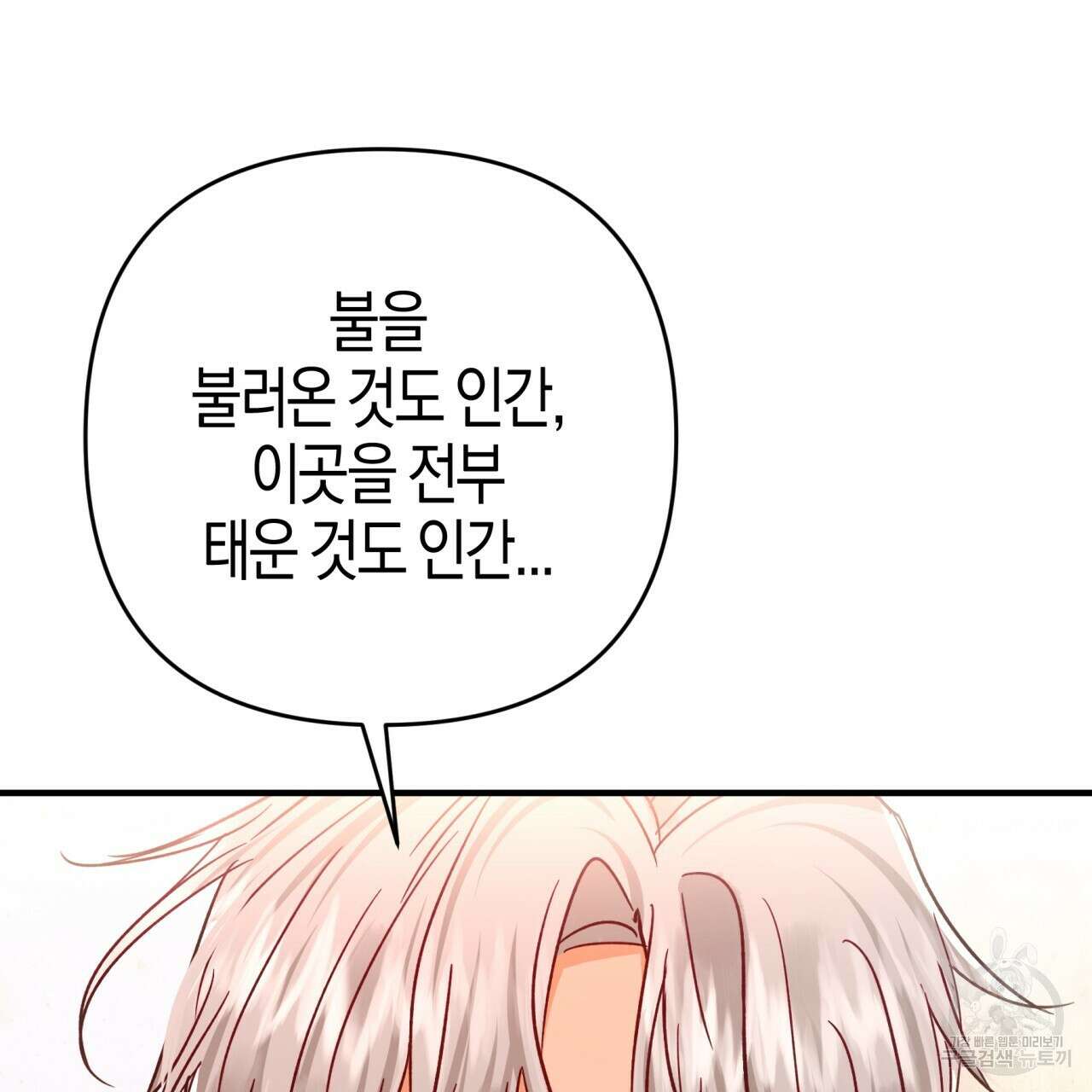 테라리움 어드벤처 59화 157