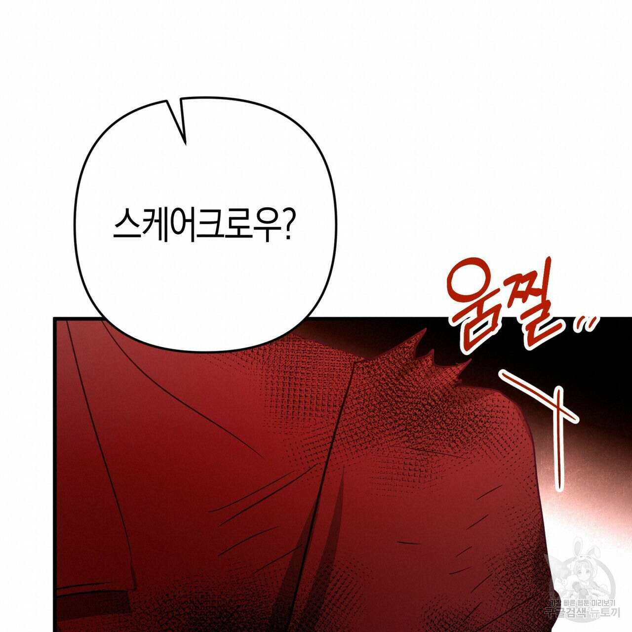 테라리움 어드벤처 59화 160