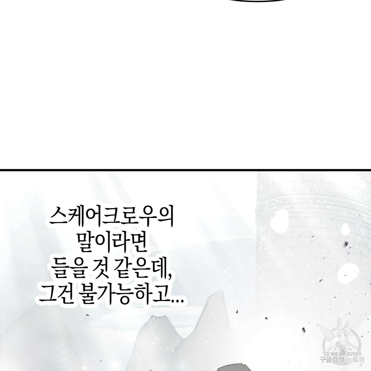 테라리움 어드벤처 59화 164