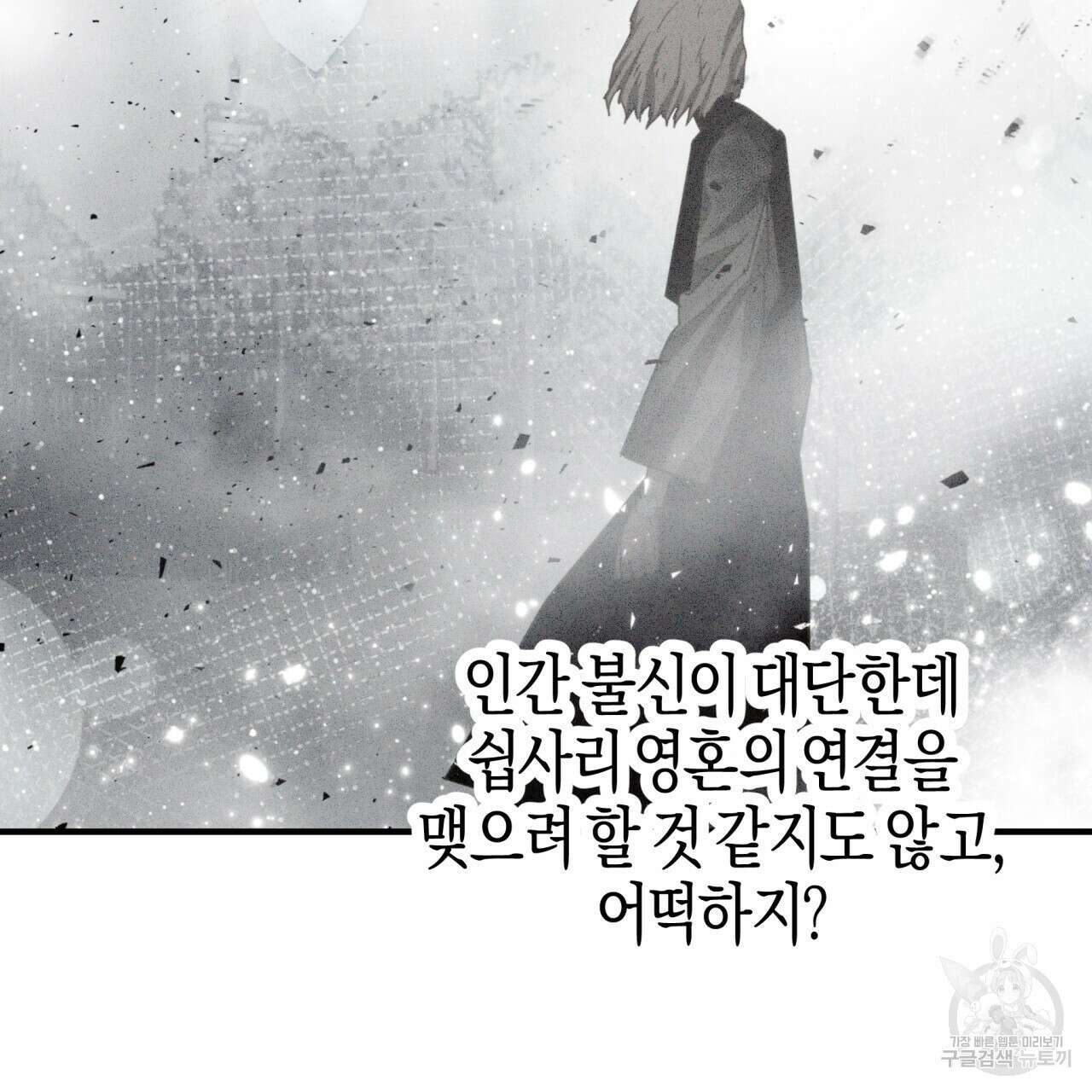 테라리움 어드벤처 59화 165