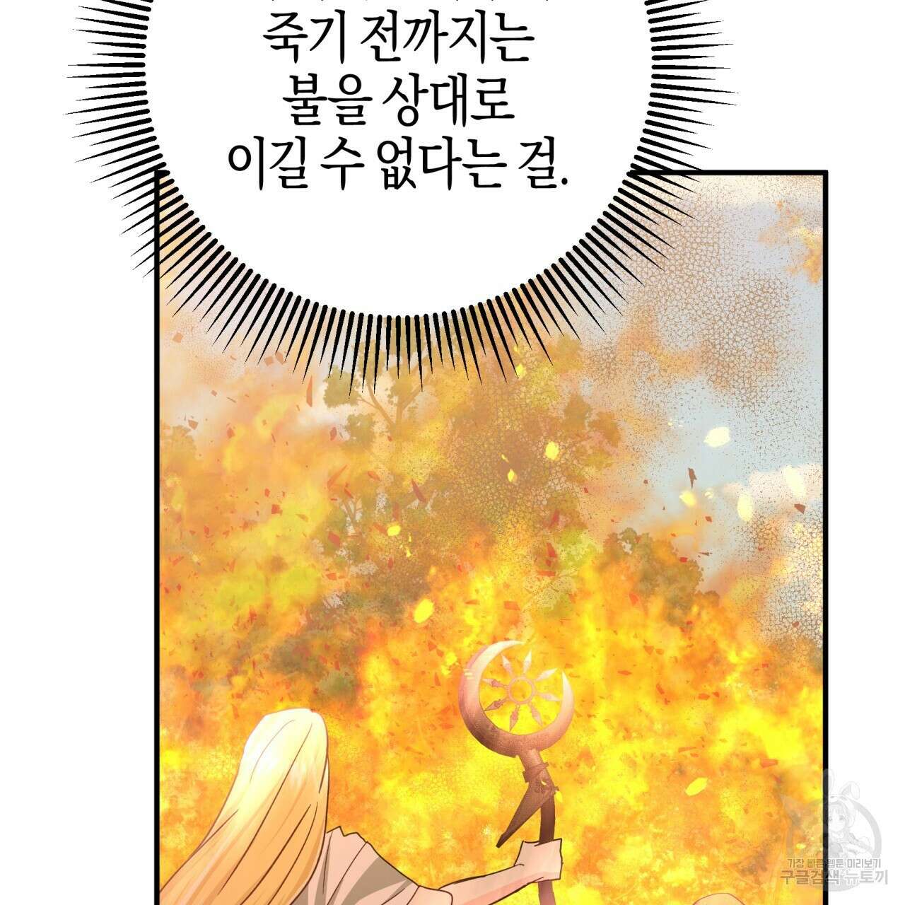 테라리움 어드벤처 59화 167