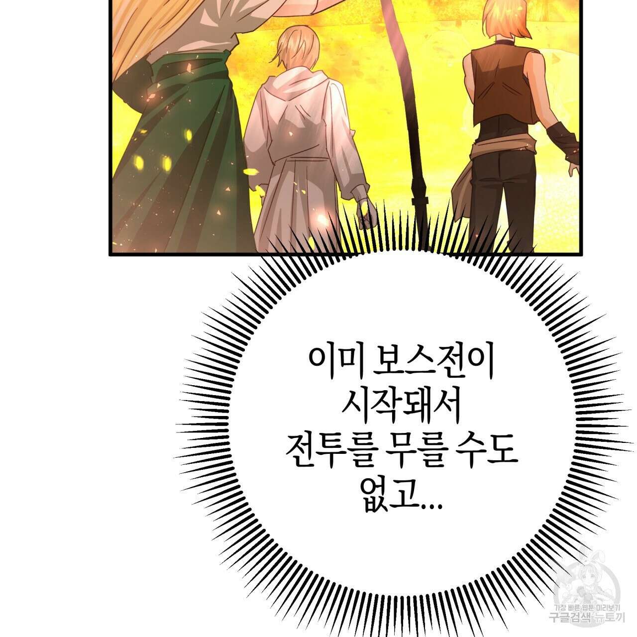 테라리움 어드벤처 59화 168