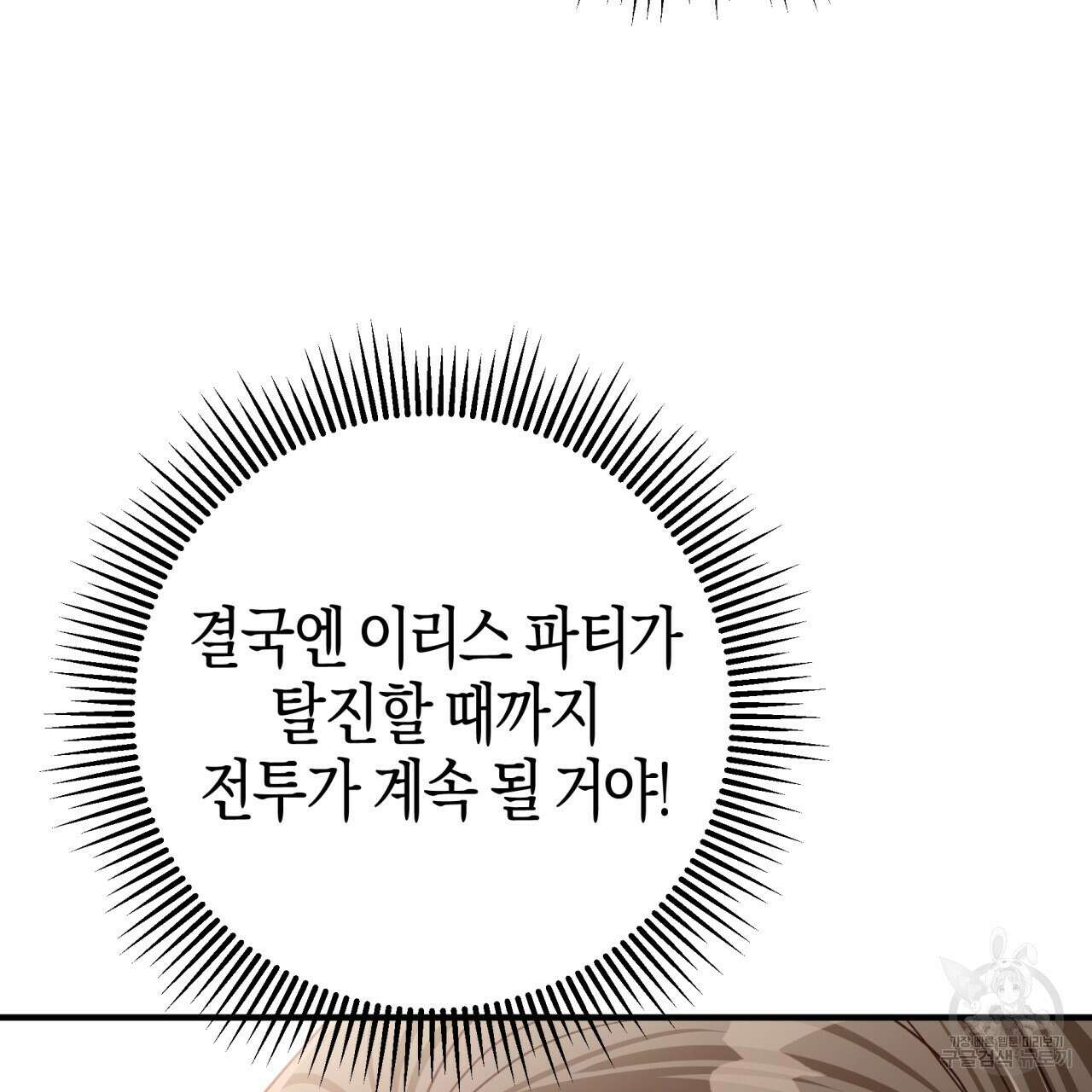 테라리움 어드벤처 59화 169
