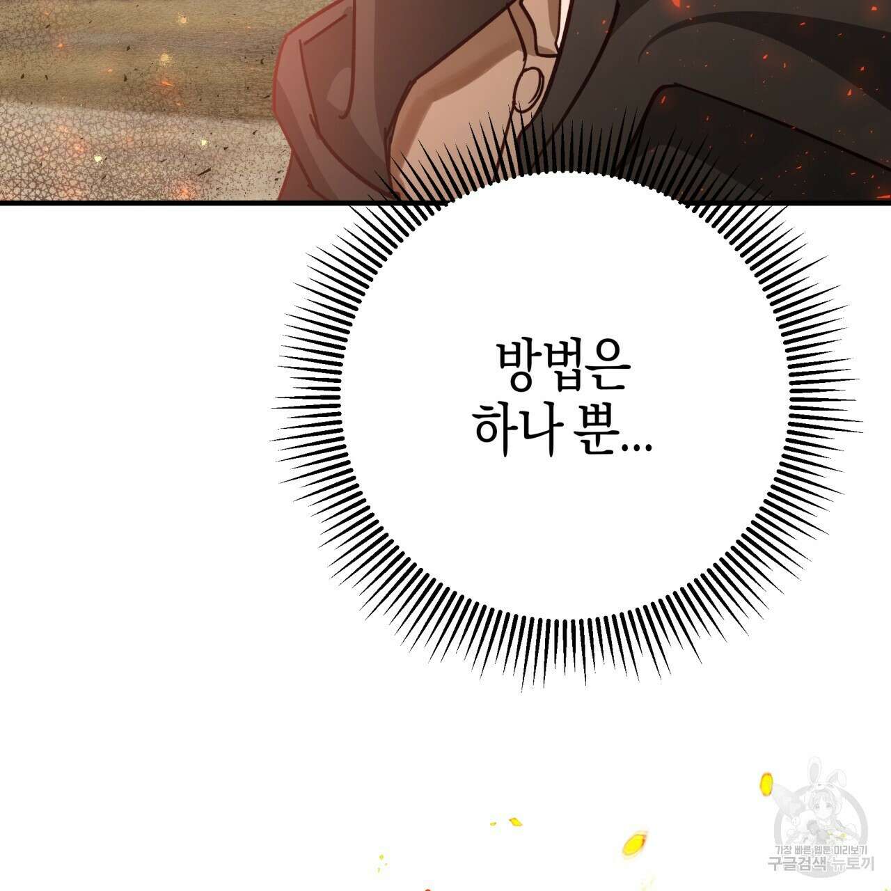 테라리움 어드벤처 59화 171