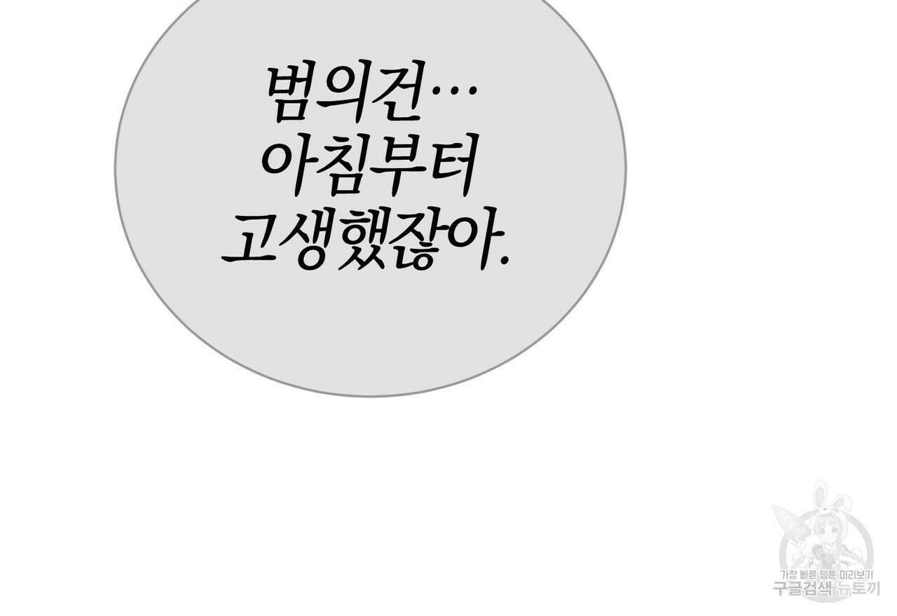 캠퍼스 트랩 51화 12