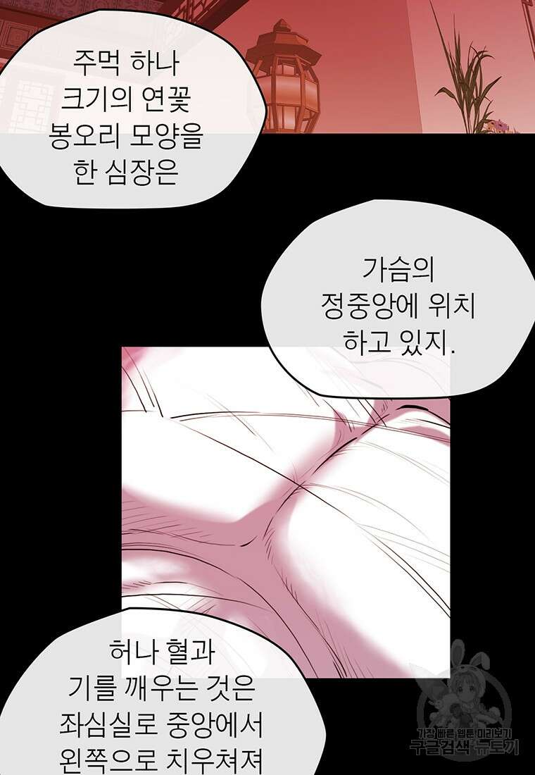 권왕무적 357화 3