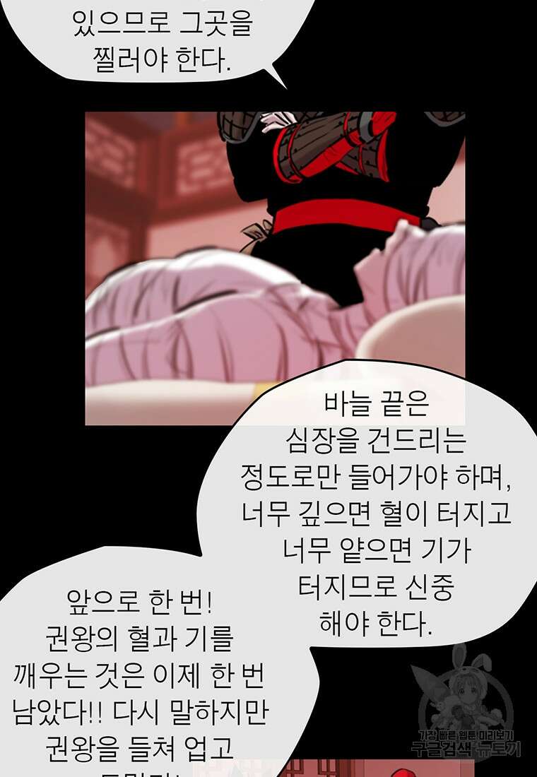 권왕무적 357화 4