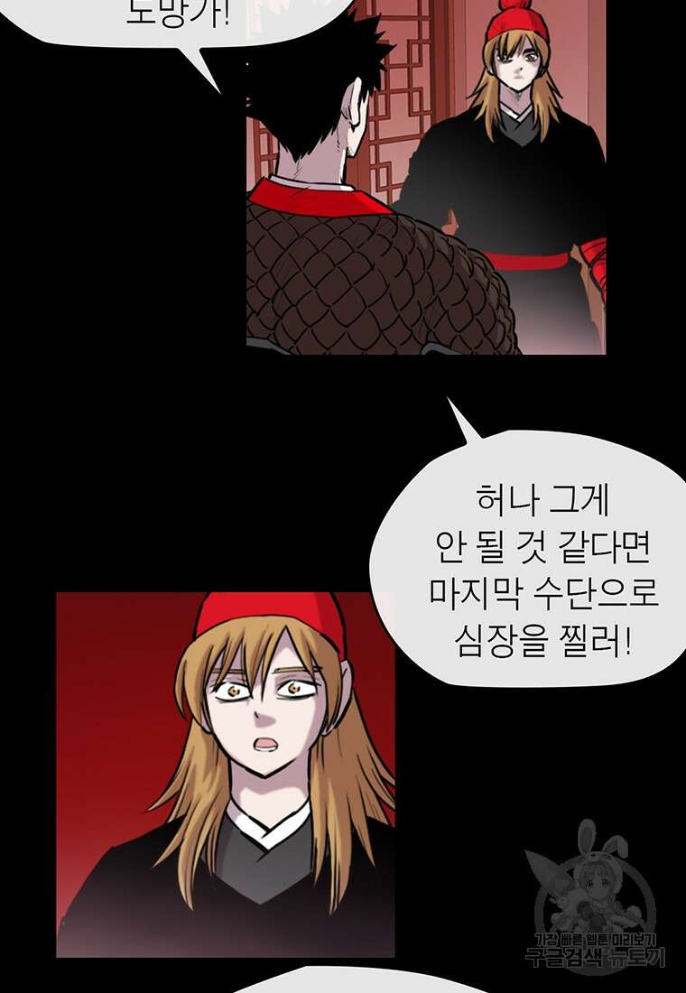 권왕무적 357화 5