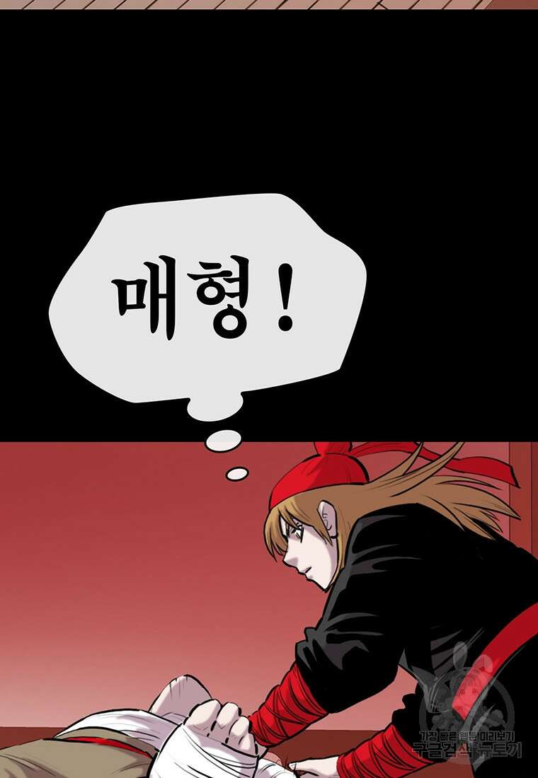 권왕무적 357화 7