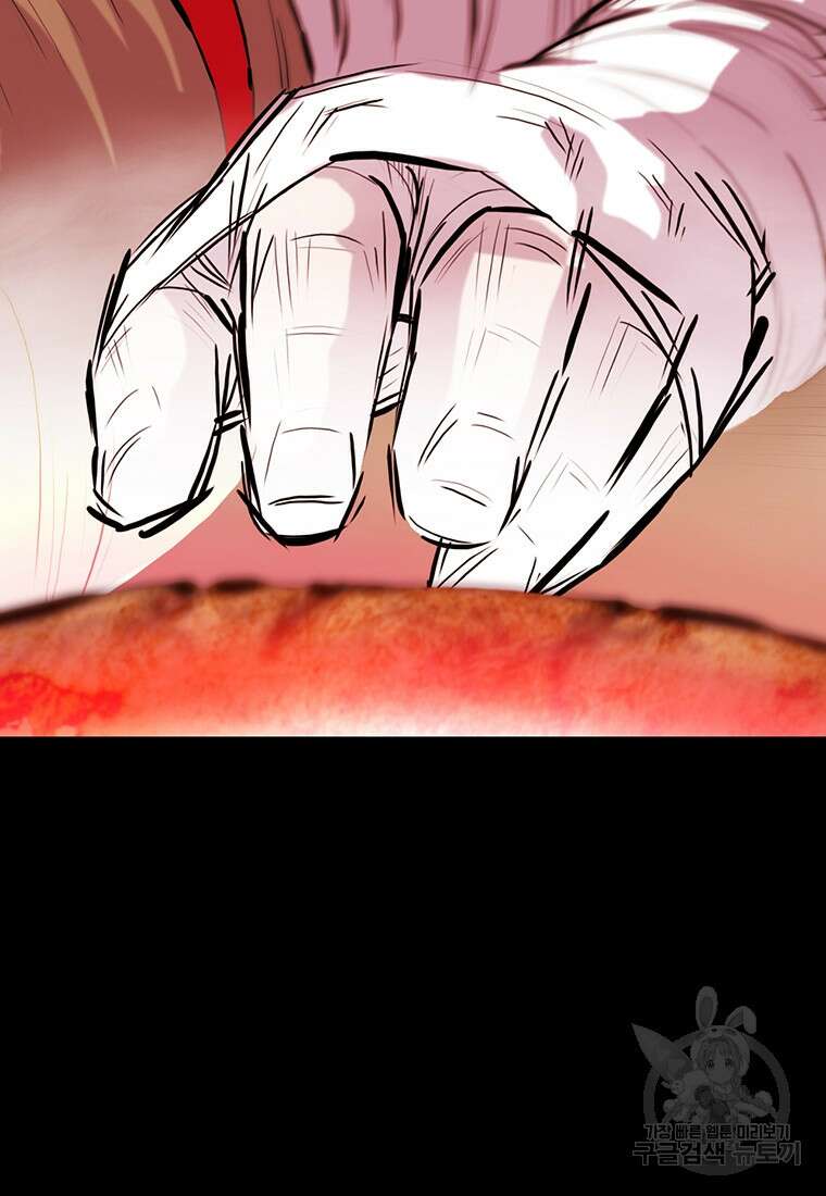 권왕무적 357화 9