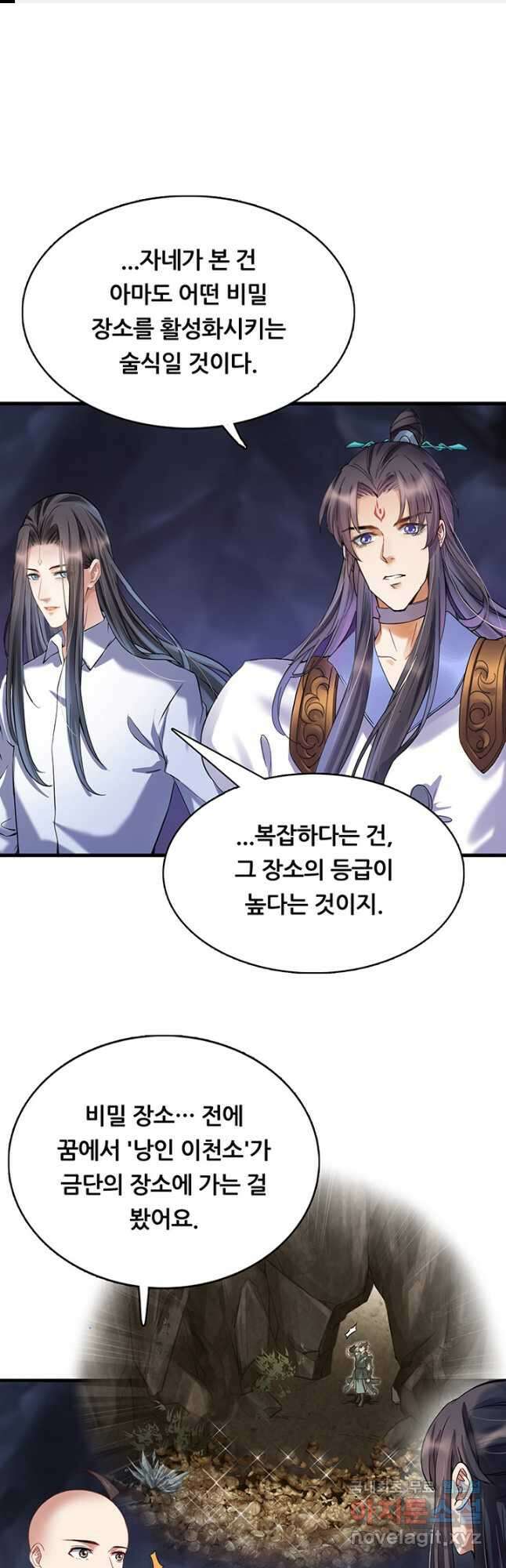 수진단톡방 212화 1
