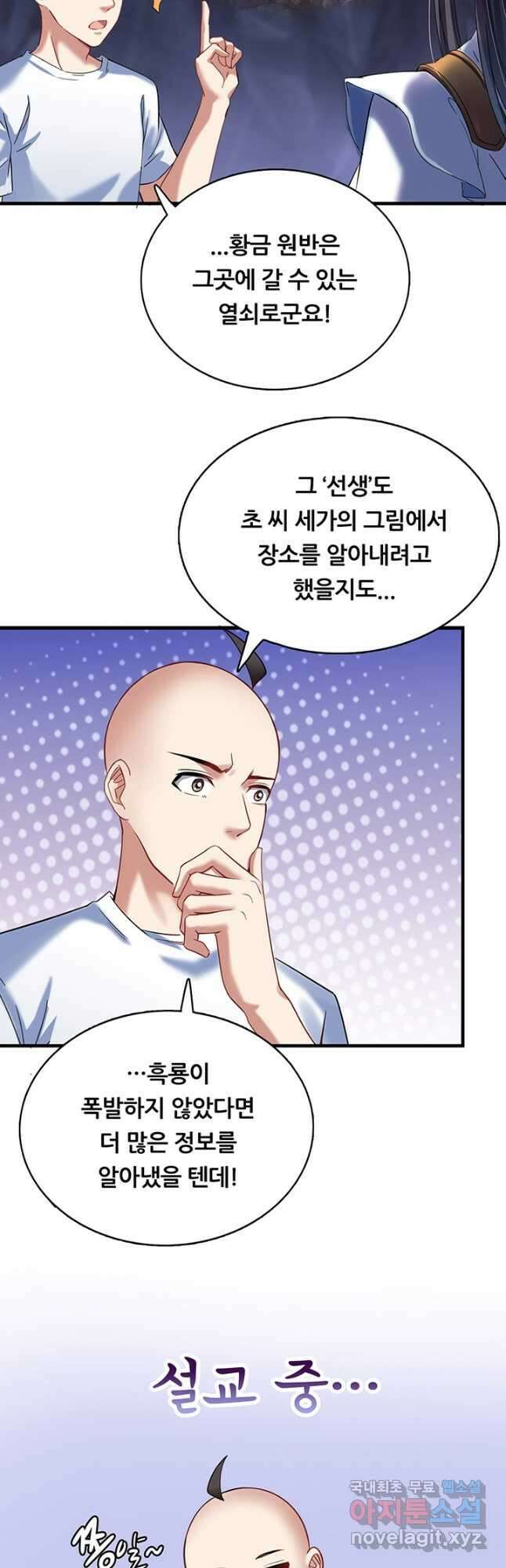 수진단톡방 212화 2