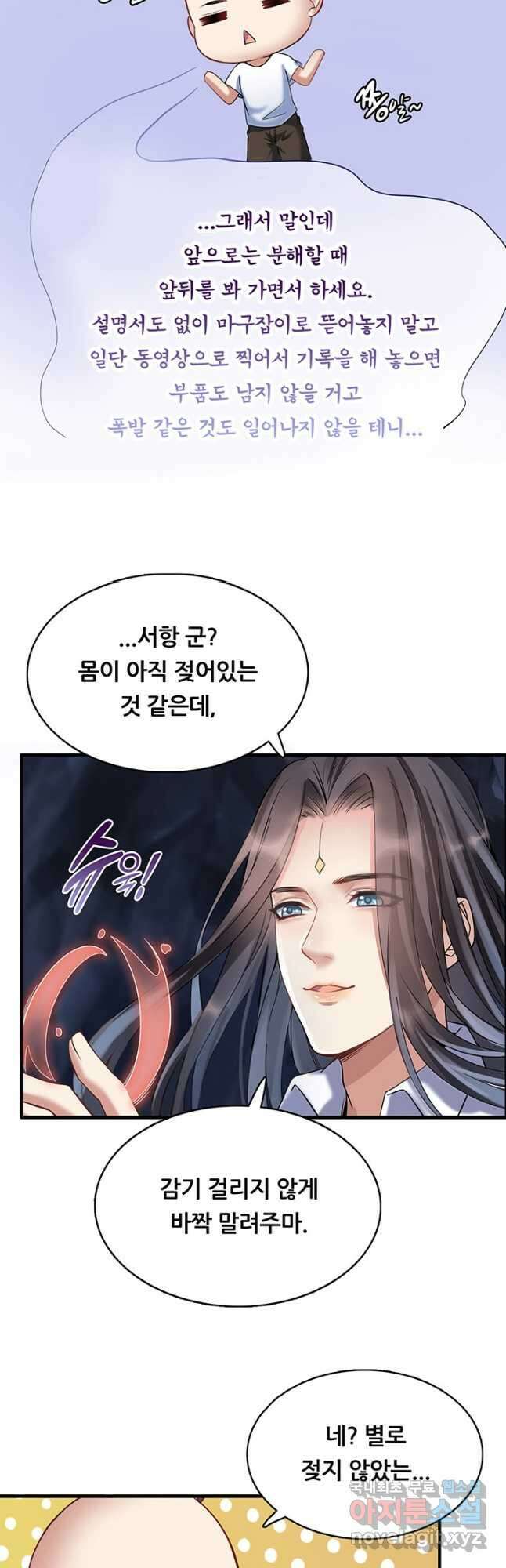 수진단톡방 212화 3