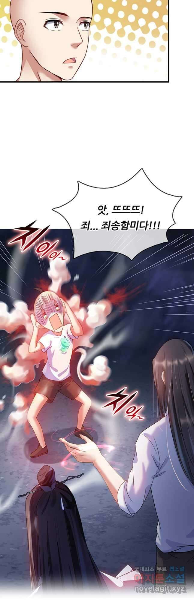 수진단톡방 212화 4