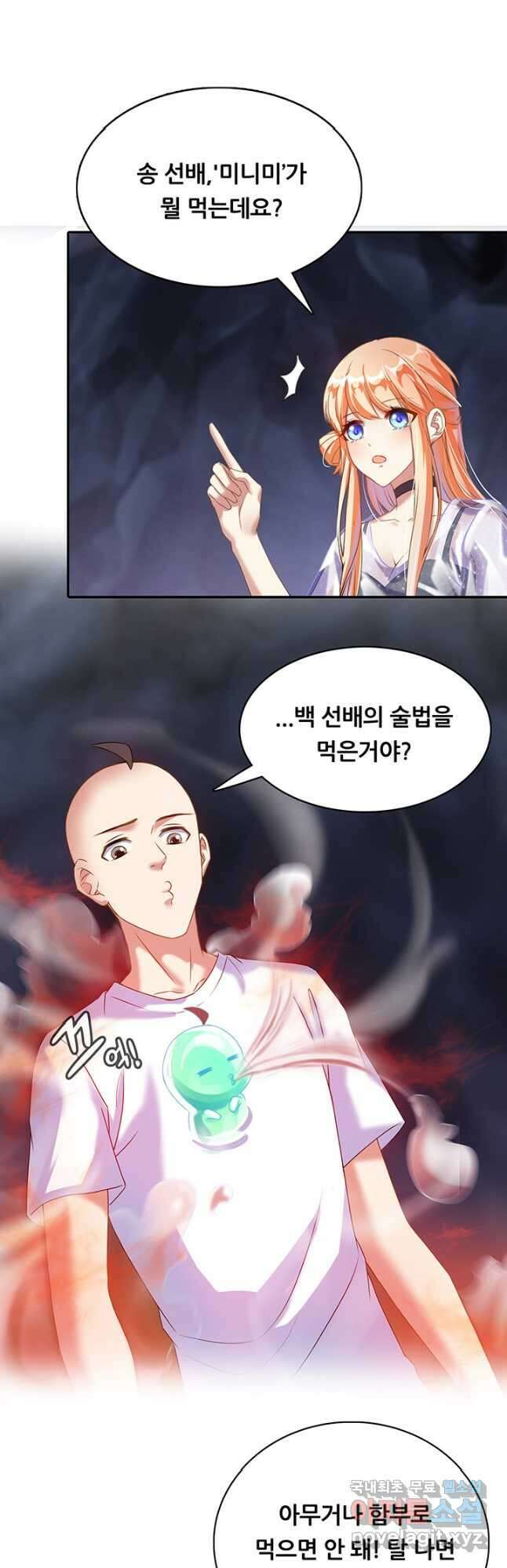 수진단톡방 212화 5