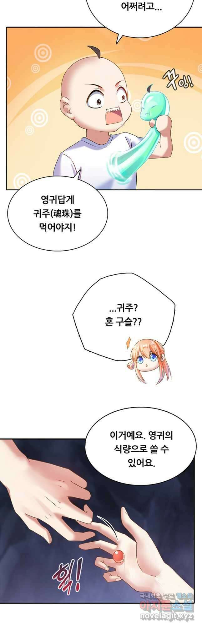 수진단톡방 212화 6