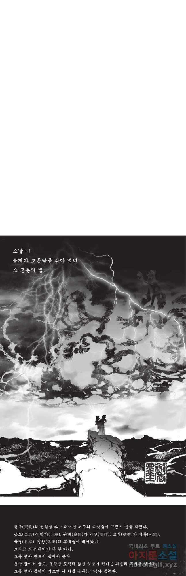자룡팽봉 2부 25화 2