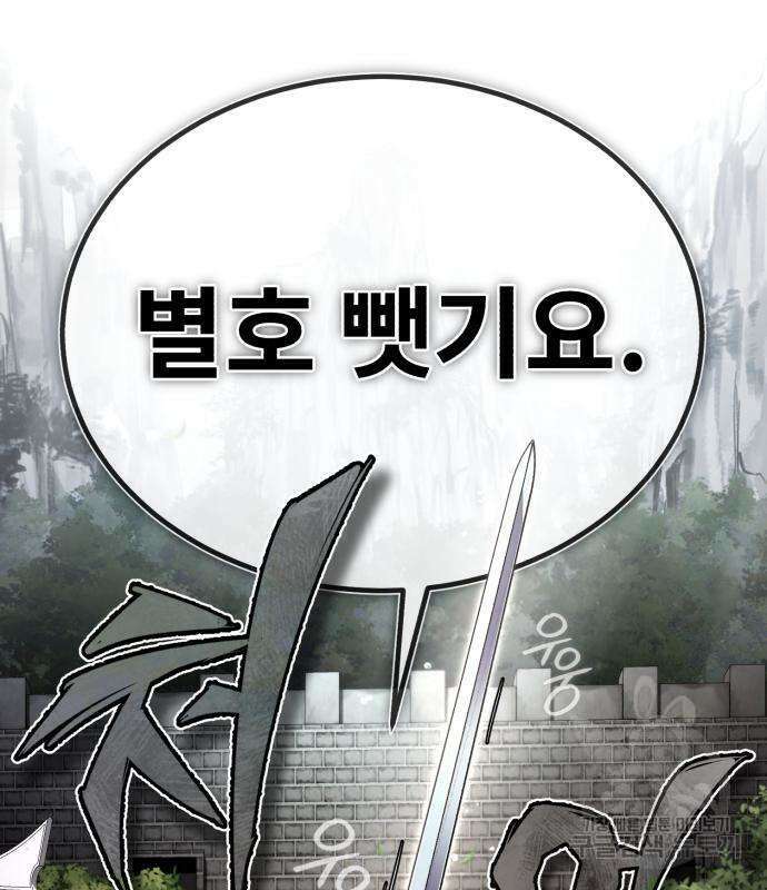 일타강사 백사부 89화 6