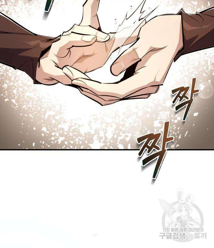 일타강사 백사부 89화 17