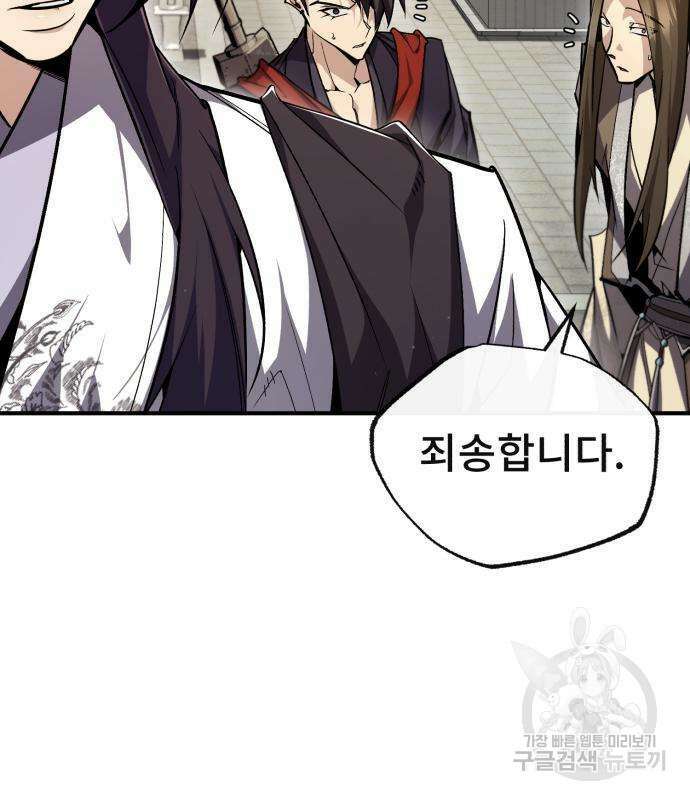 일타강사 백사부 89화 26