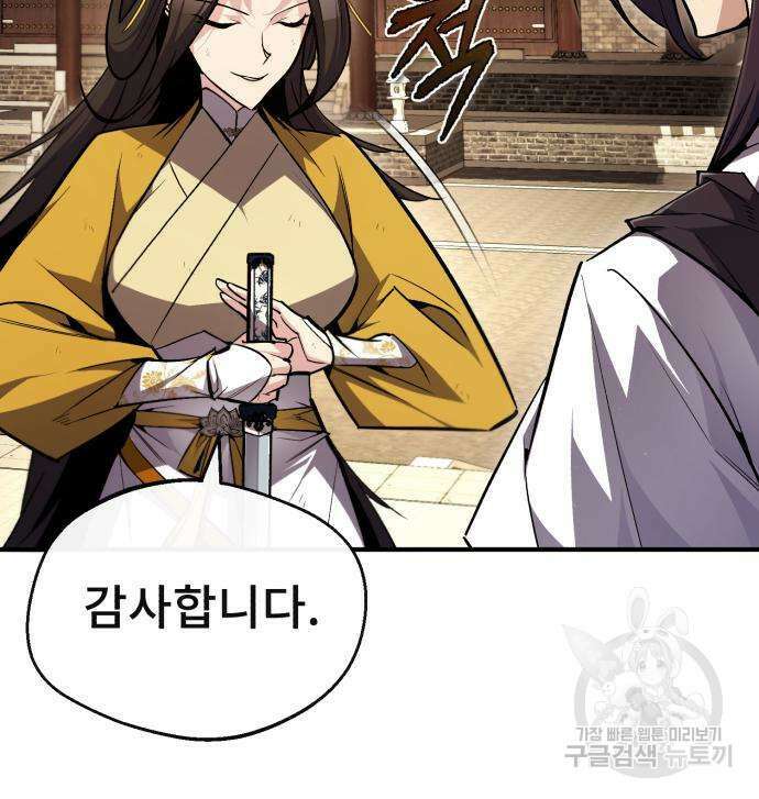 일타강사 백사부 89화 28