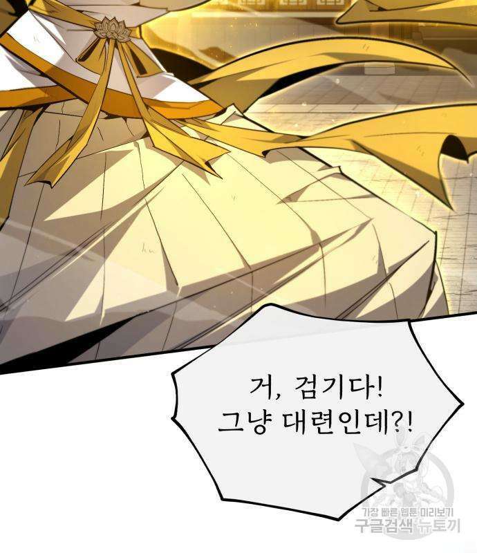 일타강사 백사부 89화 37