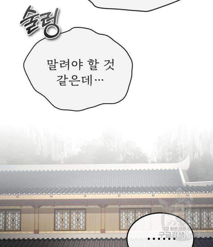 일타강사 백사부 89화 41